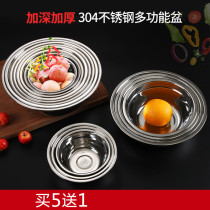 304 pots of stainless steel student soup basin washbasin wash basin stainless steel soup bowl playing seasoning dish canteen Iron Bowl