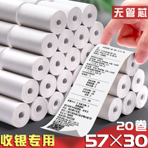 50 small roll cashier printing paper po57x30 thermal paper cash register printing ps 57x50 supermarket small ticket paper takeaway special 58mm small 57*30 ticket printing card paper roll small