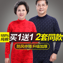 Middle-aged and elderly autumn clothes and trousers mens cotton Womens sweater set thin fat plus extra warm underwear winter