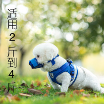 Small puppy dog mouth cover 2 pounds to 4 pounds suitable for anti-barking biting eating than Teddy Bear puppy Chihuahua