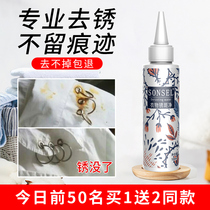 Clothing rust remover Rust stain clothes rust water clothes with rust spirit Rust rust water clothes rust artifact