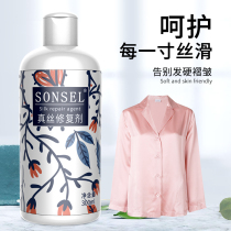 Silk clothes color restoration agent Mulberry silk color enhancement and brightening renovation liquid repair and reduction fading and fading complementary color agent