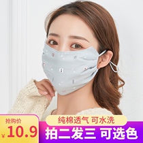  Sunscreen mask female summer pure cotton eye corner protection Cute goddess fashion breathable anti-ultraviolet warmth cold and windproof