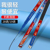 Davana Tip Fishing Rod Hand Rod 28 Tune 19 Tune Super Light Ultra Hard Carbon Fishing Rod Rod Fish Rod