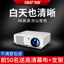 Schenko new projector Home Office conference projection daytime direct shot ultra-high definition 4K small can connect mobile phone integrated into the wall to watch movies TV bedroom dormitory home theater 1080p
