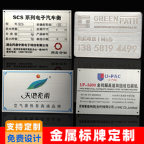 Metal nameplate custom made stainless steel copper aluminum alloy iron panel motor machine machinery trademark logo screen UV printing corrosion laser