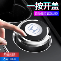 Dedicated to Honda car ashtray Civic Accord Lingpai Enjoy domain Fit creative car with cover light anti-fly ash