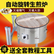 Frying dumpling pan Shanghai raw frying bag special pan frying machine raw frying bag oven commercial automatic water frying bag machine