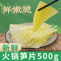 Square bamboo shoots hot pot bamboo shoots commercial fresh Sichuan specialty paper swords thin water bamboo shoots small bamboo shoots shoot tips