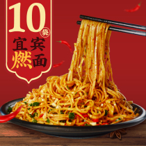 (10 bags)Hooked Gu Rong Sichuan Yibin burning noodles seasoning Sauce bread mixed noodles Alkali water noodles soup seasoning