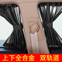 Double track sunshade car curtain window car sunscreen car slide car car shock privacy