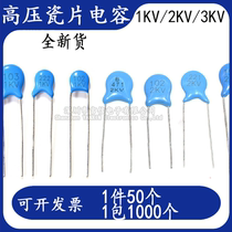  High voltage ceramic capacitor 1 2 3KV101K151 221K331K471K 561 681K821 103M