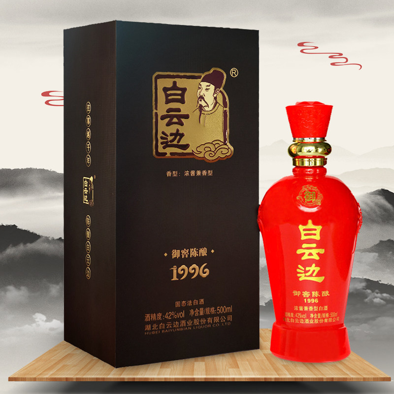 白云边白酒官方旗舰店-白云边白酒官方旗舰店促销价格、白云边白酒官方