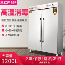 Xinchafu hot air disinfection cabinet Commercial 1200L vertical high temperature stainless steel double door large capacity canteen large cupboard