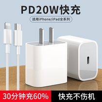 Apple PD charger iPhone12 charging head 11 mobile phone x a set 20W fast charging xr original promax18wPro speed rush xs max twelve ipa