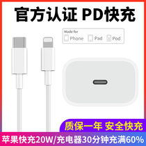 Applicable Apple data cable 11 charging cable iphone12 fast charging 13PD20w flash charging x mobile phone xr speed punch xs max twelve pro18w plus8p flat