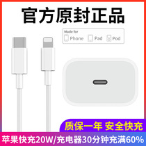 Apple data cable 11 charging cable iphone12 fast charge PD20w flash charge x mobile phone xr original xs maxpro18w device 8p plus tablet iPad