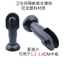 Toilet Partition Five Gold Accessories Support Foot School Public Restroom Partition Plate Nylon Plastic Support Frame