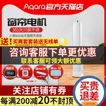 Aqara green rice electric curtain motor remote control smart curtain has been connected to Xiaomi home green rice B1