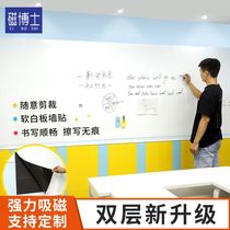Dr. Magnetic double-layer black frame whiteboard wall sticker light film dumb film can be projected and rewritable magnetic soft whiteboard blackboard wall sticker office meeting large whiteboard customization