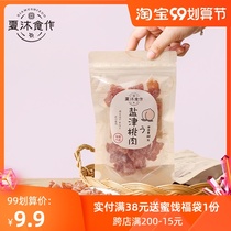 Salt Tianjin peach 60g dried peach meat dried dried fruit candied fruit sweet and sour casual Net red snack Xia Mu food
