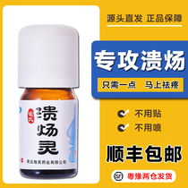 Herbal tea shop A little smart quick pain relief repair solution Recurrent oral rotten mouth spray Foaming mucous membranes on the mouth