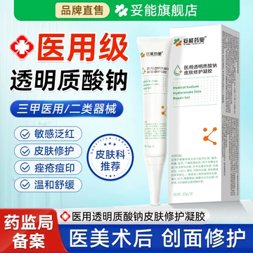 医用级舒敏护肤品-医用级舒敏护肤品促销价格、医用级舒敏护肤品品牌- 淘宝