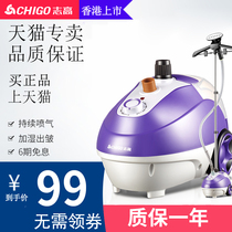 Zhigao handheld hanging ironing machine household steam small ironing clothes commercial clothing store hanging electric ironing bucket