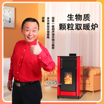 Winter biomass pellet heating furnace home intelligent environmental protection smokeless fuel indoor fully automatic commercial heating furnace