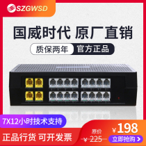 (Tmall)program-controlled telephone switch Guowei times WS848-S416 Group hotel internal telephone switch 4 in 16 out 2 in 8 out 2 4 external line drag 8 16 points