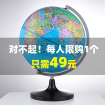 Where children early education 32cm large AR globe Chinese and English students use junior high school teaching version HD luminous with lights for learning ornaments home furnishings
