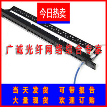 Putian Class 6 24 Port Free Distribution Frame Putian Direct Distribution Frame Putian Gigabit Class 6 24 Port Distribution Frame