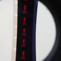 16 mm Film Film Film Copy Nostalgia Old Old-fashioned Movie Projector Color original film Storyline Painting Soul