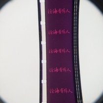 16mm film film film copy Old-fashioned film projector nostalgic color feature film Canghai lover