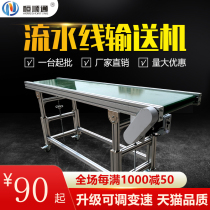 Workshop assembly line conveyor injection molding machine automatic conveyor belt climbing electric small express conveyor can be customized