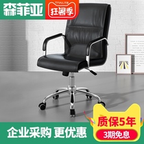 Lift chair Adjustable swivel Leisure sedentary office single staff West leather fixed armrest high back chair