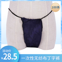 Disposable thongs 100 non-woven beauty salon sauna SPA sweat steaming hall ladies briefs T-shaped pants