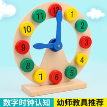 Wooden digital clock toy Children primary school students recognize learning time clock teaching aids model intelligence development