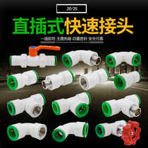 February 28 20 25 32 Direct quick connection Quick fitting type free PE4 water pipe PPR hot melt joint in-line