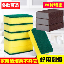 Dishwashing sponge scrub non-oil Emery magic power wipe kitchen housework cleaning pan dishcloth brush bowl artifact