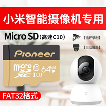 Pioneer Pioneer Xiaomi Camera Memory Card 64G PTZ Surveillance Camera Dedicated SD Kami Home 360 Memory Card TF Card High Speed Fat32 Format Micro SD Storage
