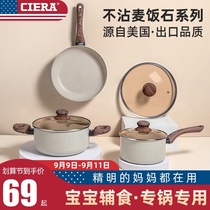 Baby small milk pot complementary food pot non-coated cooking instant noodles rice Stone non-stick pan baby decoction one