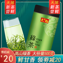 Tianxu Green Tea Tea 2021 new tea bulk Alpine green tea 500g sunshine sufficient cloud fog Tea 250g * 2 cans