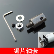 Saw blade shaft sleeve electric saw connecting sleeve saw clamp high-speed hacksaw motor shaft adapter rod table saw chuck DIY