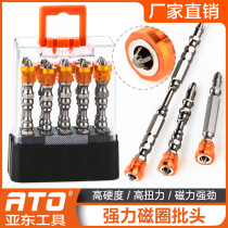 Electric screwdriver batch head cross wind batch head lengthened magnetic ring screwdriver head magnetic hand electric drill strong magnetic ring set