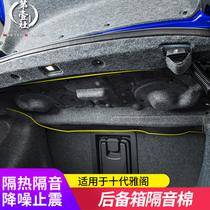 Suitable for the tenth generation Accord trunk soundproof cotton Accord hybrid installation special tail box soundproof cotton insulation lining