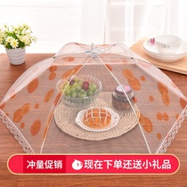 Summer anti-fly meal cover Foldable dish cover Multi-functional household anti-mosquito and fly cover food cover vegetable dust cover