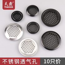 Stainless steel ventilation hole shoe cabinet exhaust hole wardrobe air hole plug cabinet heat dissipation ventilation hole breathable mesh decorative cover