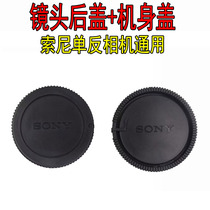 Suitable for Sony SLR camera A200 A350 A500 A580 A33 A55 body cover lens back cover