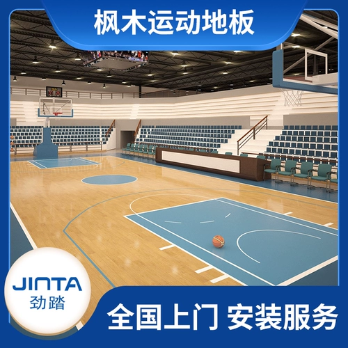 Устойчивый баскетбольный стадион спортивный деревянный пол крытый кленовый барзовый галерея Стадион Специальные анти -слабые сплошные деревянные полы